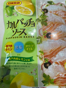 日本食研　カルパッチョソース　２５ｇ×３のレビュー画像