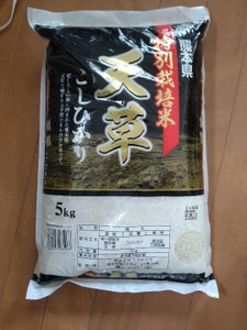 九州むらせ　特別栽培米天草産コシヒカリ　２ｋｇのレビュー画像