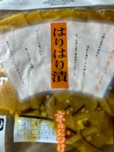 土井志ば漬 はりはり漬 LP