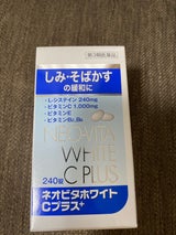 ネオビタホワイトＣプラス「クニヒロ」 ２４０錠（皇漢堂製薬）の販売価格と購入店舗 | ものログ