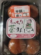 佐藤 茶まんじゅう