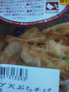 石倉製麺所　カップ天ぷらそばのレビュー画像
