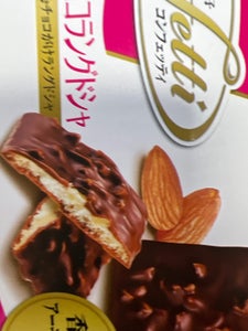 イトウ製菓　コンフェッティアーモンドチョコラング１２枚のレビュー画像