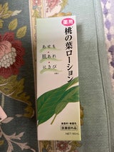 モモノハロ-ション ベルサ-ナP  180ml