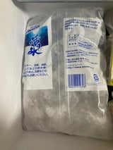 アンマー 氷 1.5kg