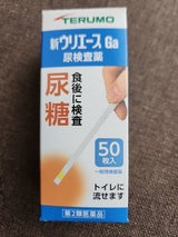 テルモ尿試験紙 新ウリエースGA 50枚