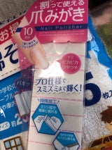 ネイリスト 割って使える爪みがき 1個