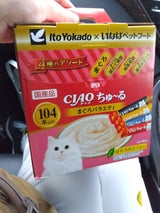 いなば食品 ちゅ〜る まぐろバラエティ