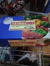 花正 冷凍冷蔵保存バッグM 50枚