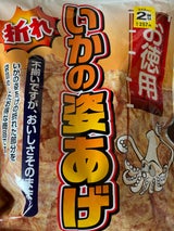 全珍 いかの姿あげ 折れ 175g