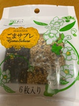 まんてん ごまサブレ 45g