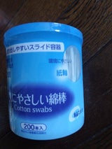 サプリコ 抗菌綿棒 200P