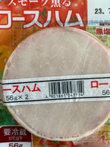 信州 スモーク薫るロースハムスライス 56gX2