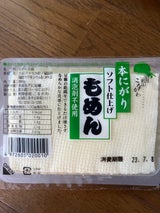 こなかわ もめん豆腐 300g