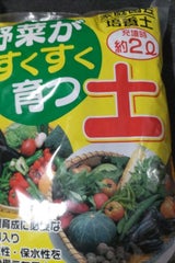 タカニ 野菜がすくすく育つ土 2L