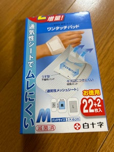白十字 FC ワンタッチパッド M お得用 22枚のレビュー画像