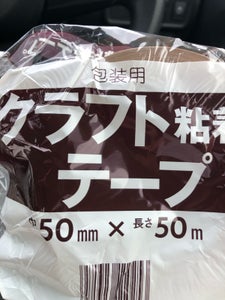 エスエス クラフトテープ SS 50mのレビュー画像