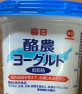 日本酪農 酪農プレーンヨーグルト 低脂肪 400g