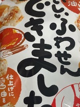 ひざつき製菓 ふわせんできました海老醤油 70g