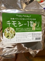 ハッピーホリデイ 牧草 チモシー1番刈 800g