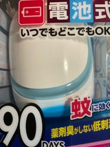 アースノーマット電池式90日Sホワイトブルー 1組
