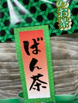 森山園 徳用番茶ティーパック 5g×50P