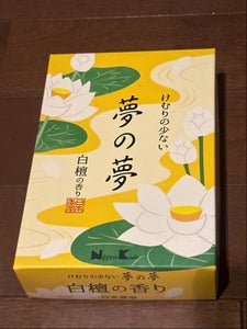 日本香堂　夢の夢　白檀の香り　大型バラ詰　２２０ｇのレビュー画像