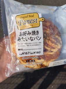 お好み焼きみたいなパン