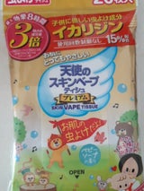 天使のスキンベープティシュプレミアム 20枚