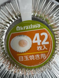 アイ・エム・エイ アルミケース目玉焼き用 42枚のレビュー画像