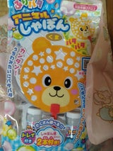 ふりパタアニマルしゃぼん くま 14420