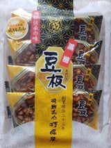 打保屋 黒糖豆板 8枚