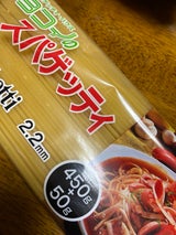 日本製麻 ヨコイのスパゲッティ 増量 500g