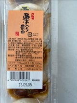 マロン 栗入り最中 5個