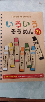 五色そうめん いろいろそうめん 350g