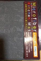 まるわ キッチンマットモノトーン Mファイバー
