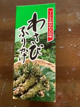 みなり 味なわさびふりかけ 瓶 85g