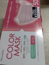 不織布カラーマスク ふつう ローズ 50P