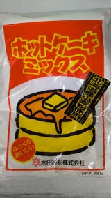 木田製粉 北海道産ホットケーキミックス 330g