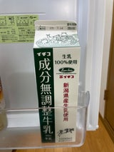 塚田 サニー牛乳 1000ml