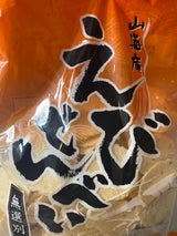 山三 山海庵えびせんべい 160g
