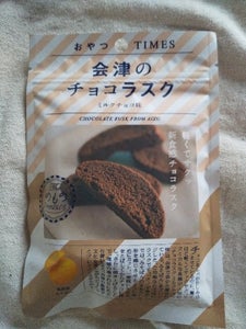 オノギ食品　会津のチョコラスクミルクチョコ味３０ｇのレビュー画像