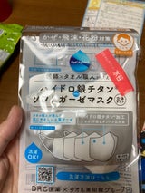 DRC 銀チタンガーゼマスクこども 白
