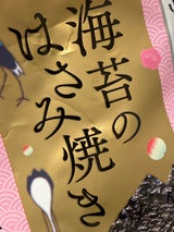 カンロ 海苔のはさみ焼きミドルパック梅味 10g