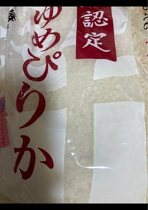 ＪＡあいち　北海道米　ゆめぴりか　２ｋｇのレビュー画像