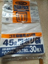 クリンパックCPN114 ごみ袋 45L 30枚
