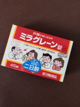 ミラグレーン錠 45錠