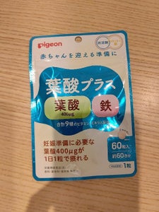 ピジョン 葉酸プラス 60粒のレビュー画像