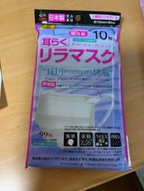 耳らくリラマスク 小さめ 個包装 10枚