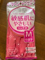 ダンロップ リッチネ ゴム中厚手 M ピンク